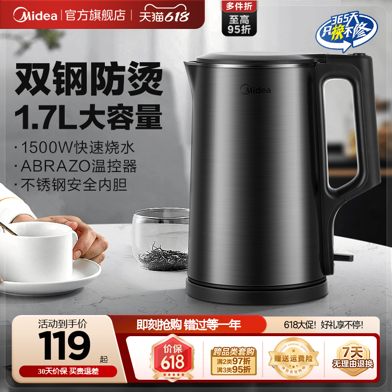美的恒温电热水壶家用一体智能