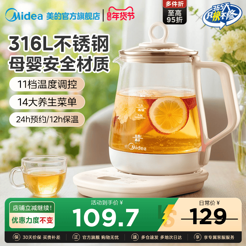 美的养生壶办小型玻璃煮茶壶办公全自动煮茶器家用多功能煮烧水壶,厨房电器,养生壶/煎药壶/养生杯,淘宝优惠券,粉丝福利购,淘宝优惠卷