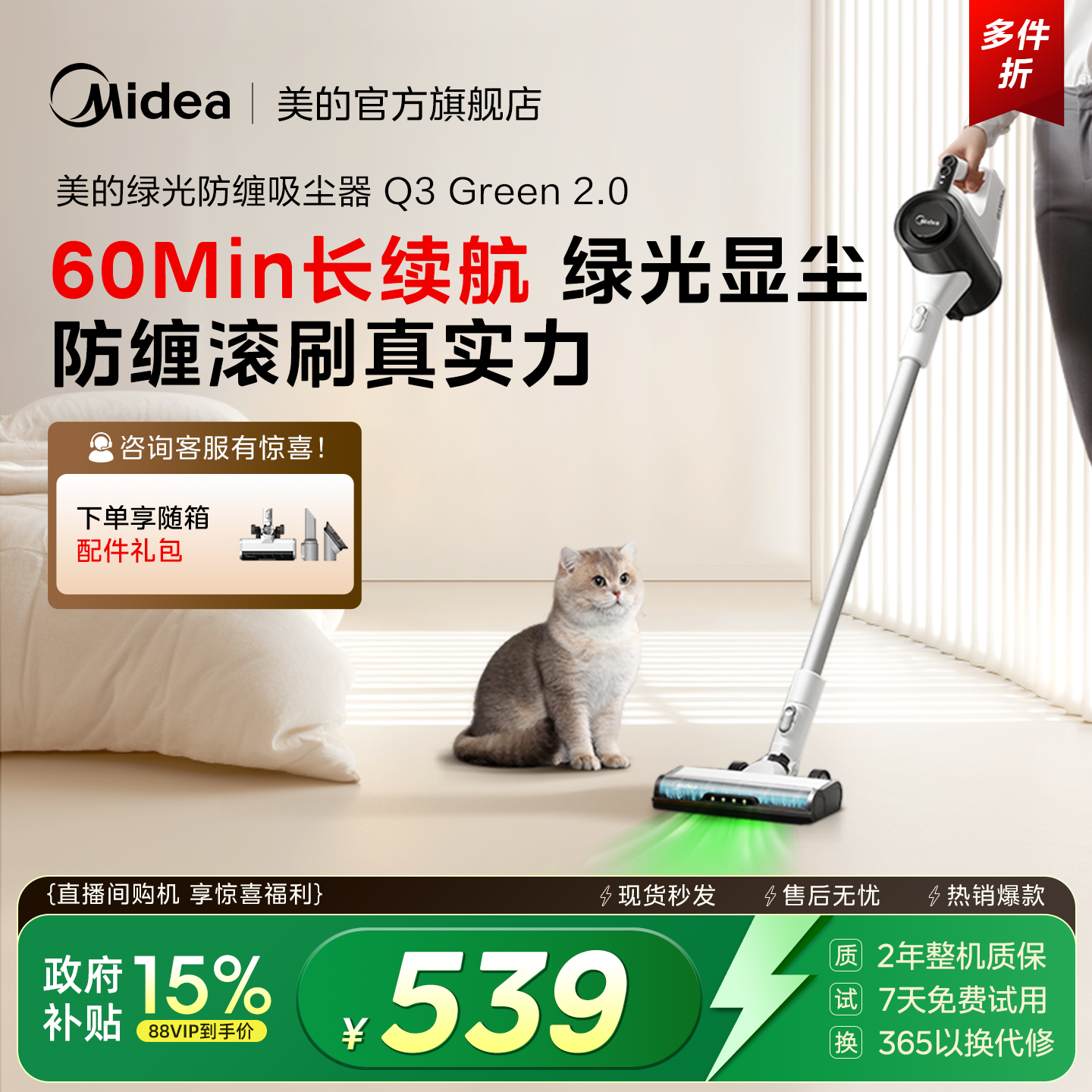 【政府补贴15%】美的无线吸尘器家用手持大吸力轻便静音Q3Green