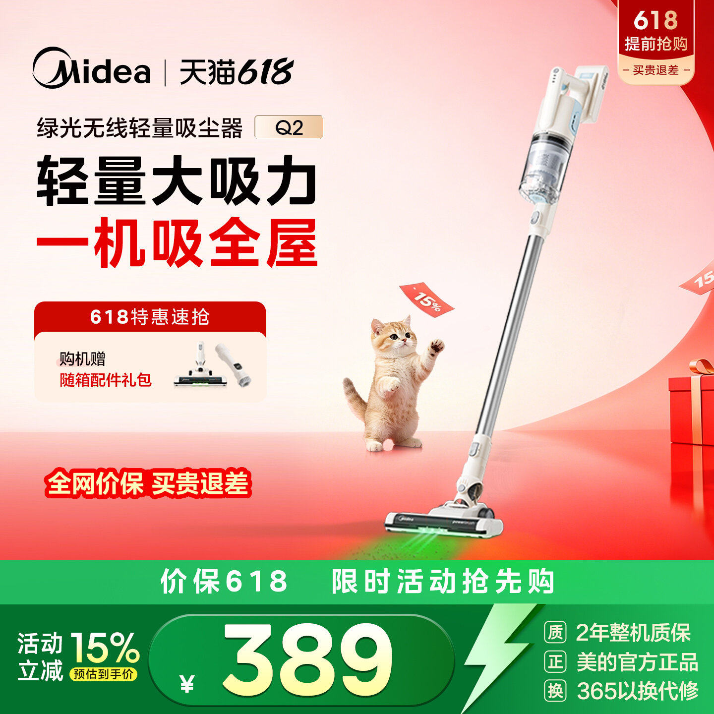 美的无线轻量吸尘器家用小型大吸力手持车载静音强力宠物吸毛Q2