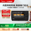 政府补贴美 烤箱家用烘焙专用小型电烤箱10升多功能蛋挞机108B