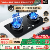 5.2kW燃氣灶猛火灶美的