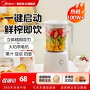 美 电动小型奶昔杯水果搅拌料理榨果汁机 榨汁机家用多功能便携式