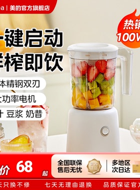 美的榨汁机家用多功能便携式电动小型奶昔杯水果搅拌料理榨果汁机