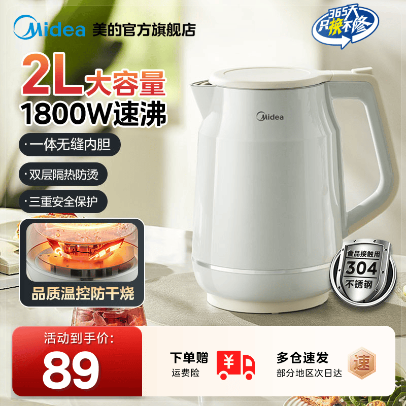 美的烧水壶家用电热水壶保温一体开水壶不锈钢2025新款旗舰正品