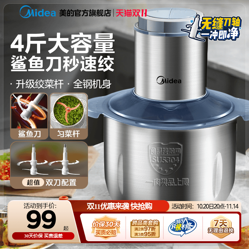 美的绞肉机大容量料理机家用全自动多功能不锈钢大功率搅拌烹饪机