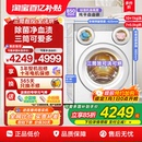 可爱多三筒内衣袜子分区元 美 气棒除菌洗衣机 标尺三筒全洗烘