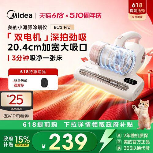 【达播同款】养宠热推美的BC3Pro