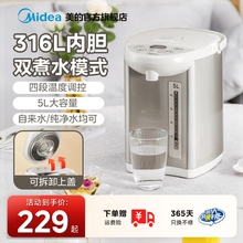 美的恒温热水壶家用全自动电热水瓶智能保温一体电热水壶烧水壶