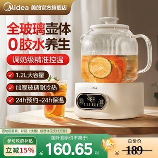 美 全玻璃恒温养生壶家用多功能办公室小型煮茶壶电热水壶纯玻璃