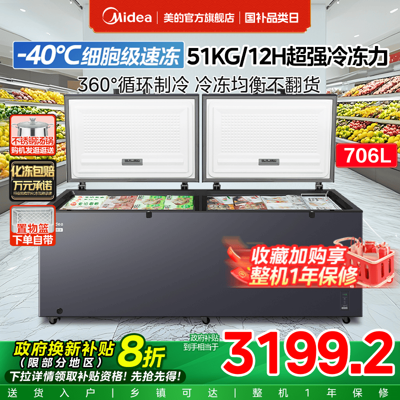 BD/BC-719DKEM 706ҫĿ 719L䶳3999Ԫ