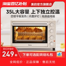 美 烤箱家用小型烘焙专用一体机35升大容量全自动新款 电烤箱3540