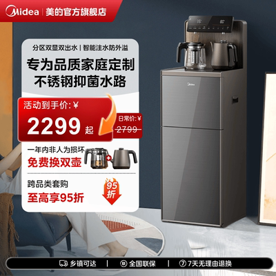 美的家用高端智能钢化玻璃茶吧机