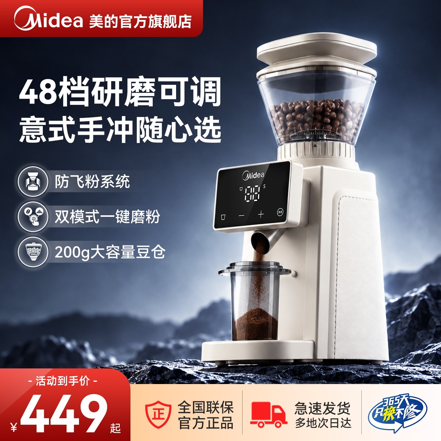 美的咖啡磨豆机电动家用小型全自动触控意式手冲咖啡研磨机防飞粉
