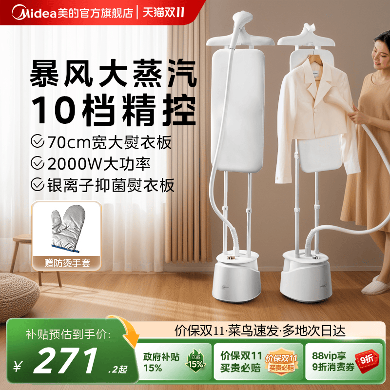 美的官方挂烫机电熨斗家用服装店2025新款一体机蒸汽烫衣服熨烫机