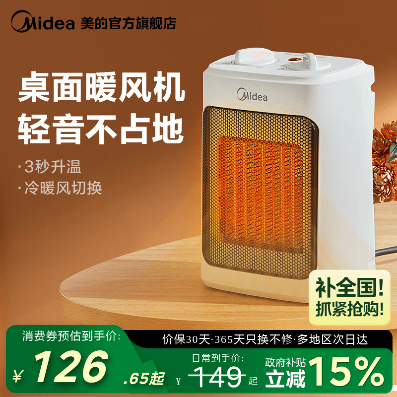 美的取暖器暖风机家用小型电暖气节能速热省电宿舍办公室烤火炉