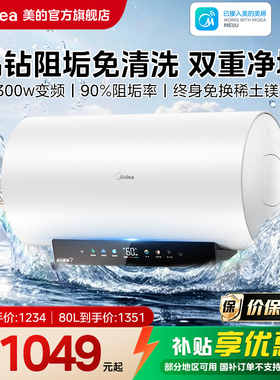 美的电热水器电家用60L免换镁棒80升洗澡卫生间官方正品JE7pro