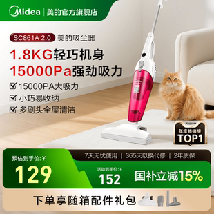 吸尘器家用小型手持有线多功能大吸力吸猫毛神器SC861A 美 2.0