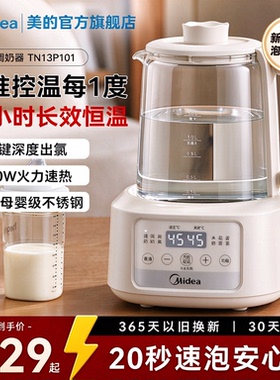美的家用恒温壶调奶器电热水壶