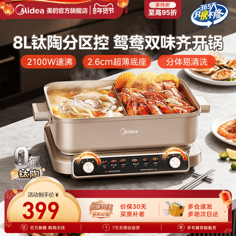 美的超薄速沸电火锅电锅家用分体式分控鸳鸯锅多功能锅火锅专用锅