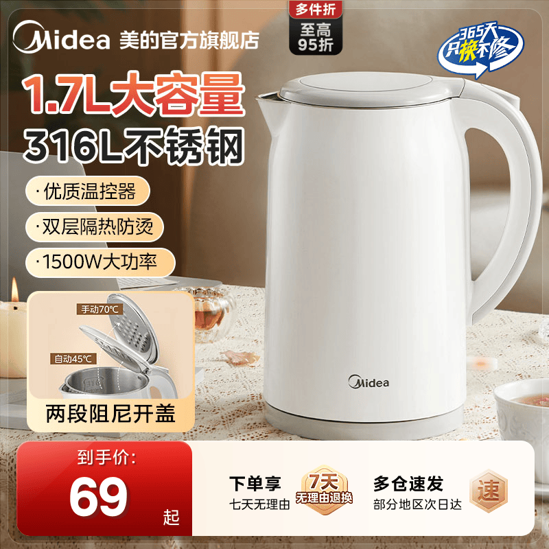 美的电热水壶一体家用大容量智能烧水壶316L不锈钢食品级电水壶