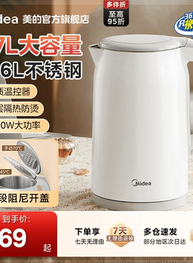 美的电热水壶一体家用大容量智能烧水壶316L不锈钢食品级电水壶