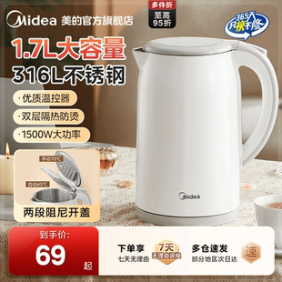 电热水壶一体家用大容量智能烧水壶316L不锈钢食品级电水壶 美