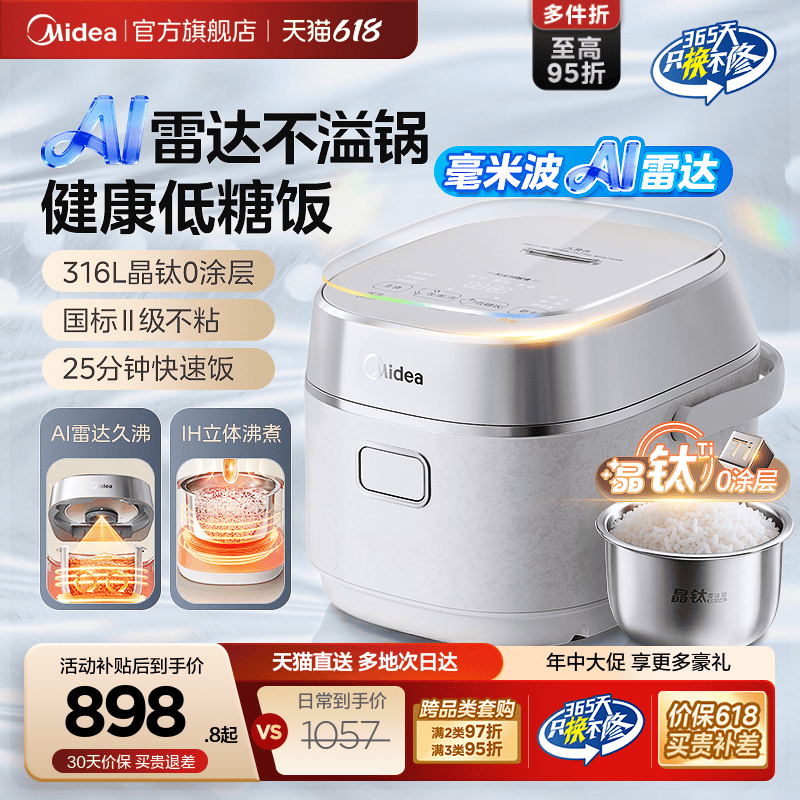 AI雷达久沸技术晶钛0涂层2L
