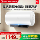 电热水器家用一级能效60L升免换镁棒JE7pro 美 政府换新补贴