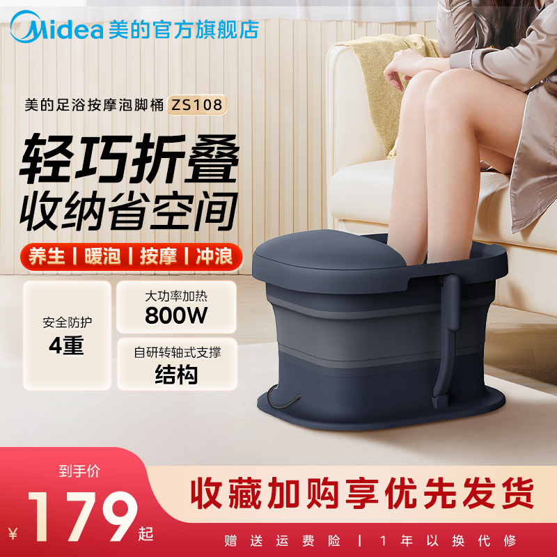 美的泡脚桶可折叠养生洗脚足浴盆