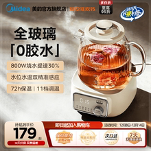 美的全玻璃养生壶家用多功能办公室小型恒温煮茶壶纯玻璃电烧水壶