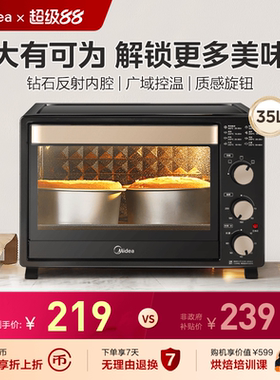 美的PT35K5小型烤箱家用多功能新款35L面包烘焙专用大容量电烤箱