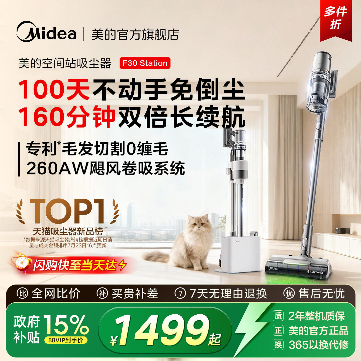 美的无线大吸力吸尘器轻巧集尘家用车载除螨除过敏源吸猫毛F30S - 美的官方旗舰店出品