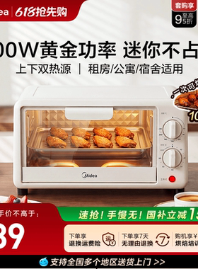 美的电烤箱家用MG10迷你小型10L烘焙多功能出租屋宿舍租房便携