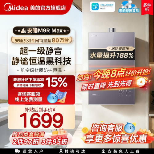 全网热销80W+！美的安睡静音王