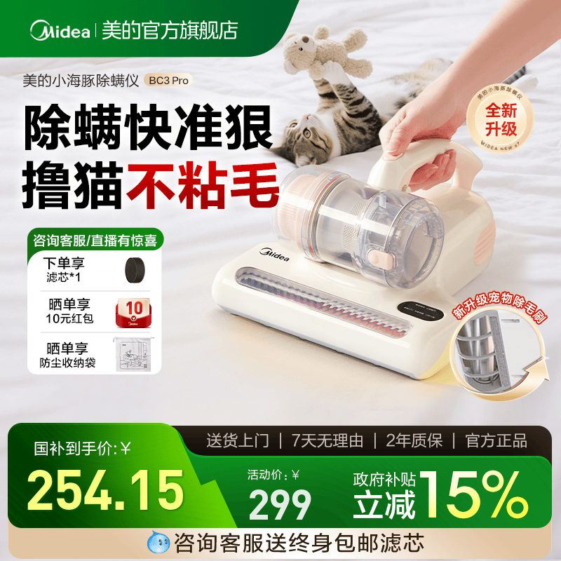 美的除螨仪家用吸尘器热风除湿紫外线杀菌吸小海豚BC3pro