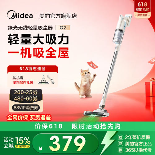 美的吸尘器Q2轻量大吸力