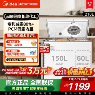 美 210升双温冰柜家用冷藏冷冻两用小型冷柜商用大容量小冰箱