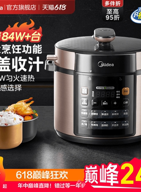 美的电压力锅家用双胆高压锅5升大容量多功能饭煲全自动官方正品