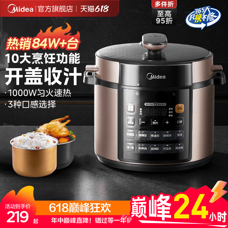 美的电压力锅家用双胆5升多功能