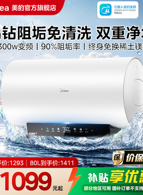 美的电热水器电家用60L免换镁棒80升洗澡卫生间官方正品JE7pro