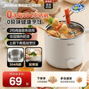 美 电煮锅304不锈钢0涂层宿舍煮面锅多功能电火锅家用小型电煮锅