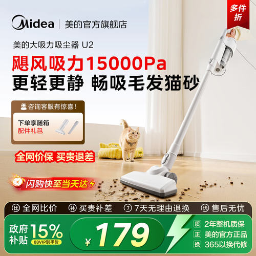 美的有线强劲大吸力小巧不占地