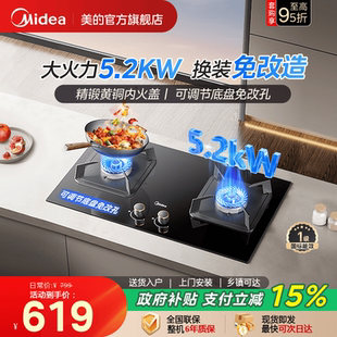 液化气炉灶台官方Q325 台式 美 燃气灶煤气灶家用双灶天然气嵌入式