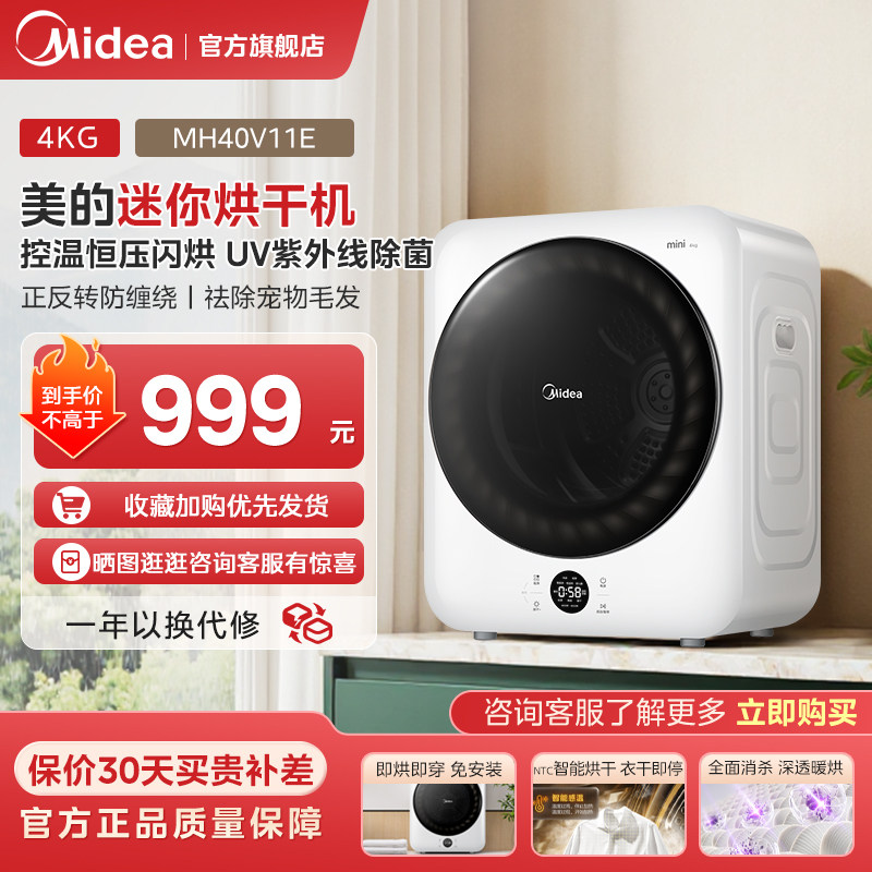 美的家用宿舍小型滚筒新款烘干机杀菌除螨全自动婴儿干衣机