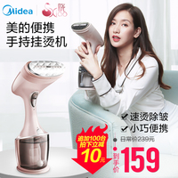 美的手持便携式蒸汽家用小型挂烫机