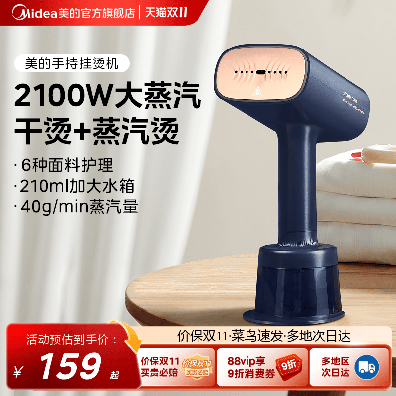 美的手持挂烫机熨烫机熨斗家用小型大蒸汽电熨斗烫衣服便携式神器