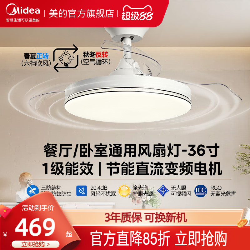 美的风扇灯隐形扇现代简约