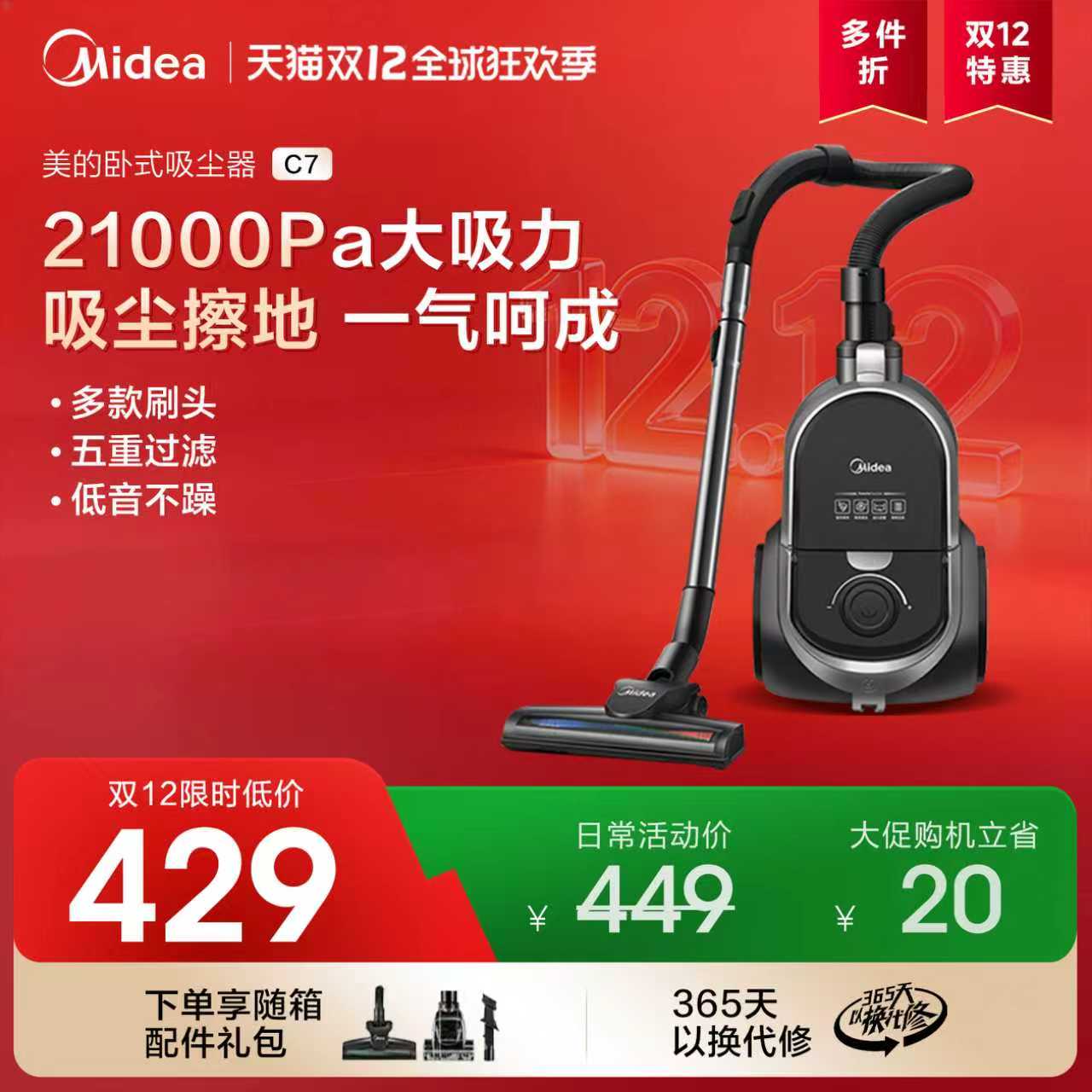 家用大功率吸尘器美的除螨车载