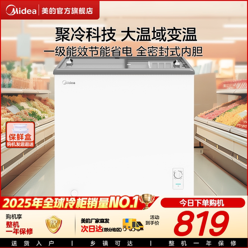 美的205小冰柜家用商用小型展示柜迷你雪糕冷柜冷冻冷藏官方冰箱